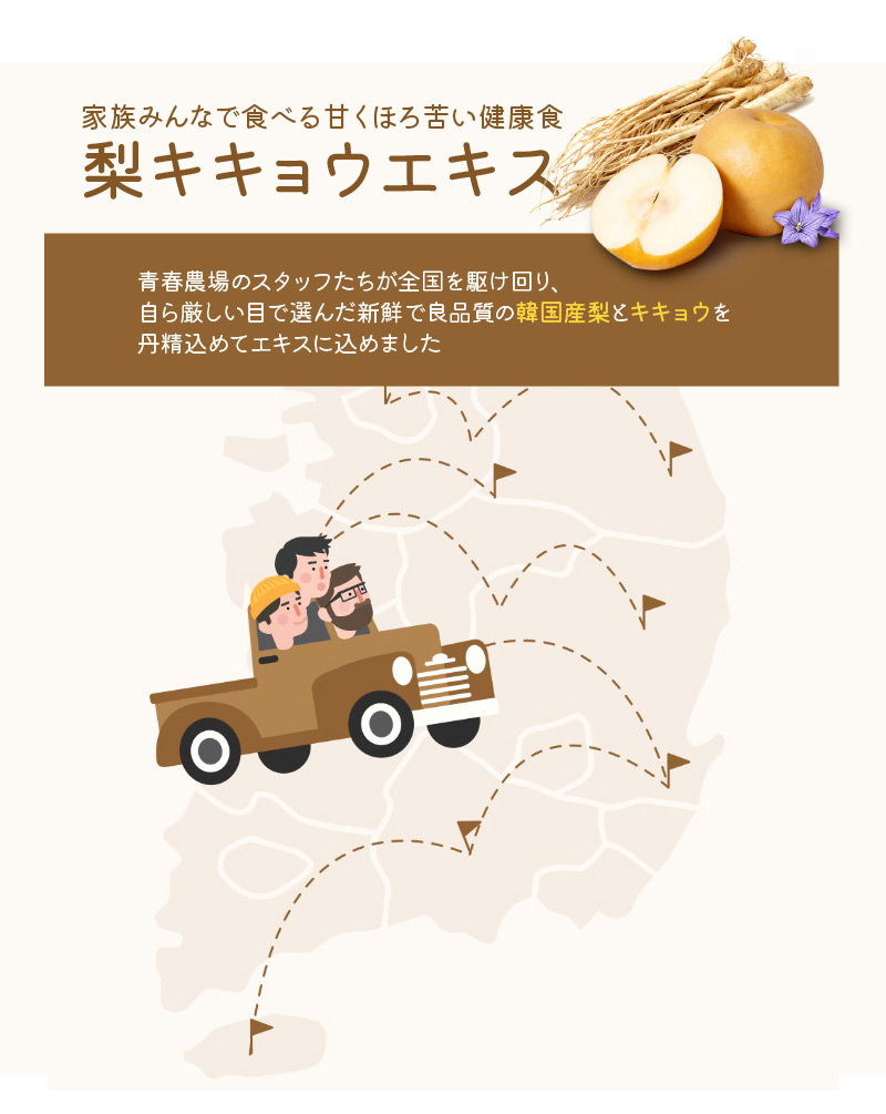 梨キキョウエキス03