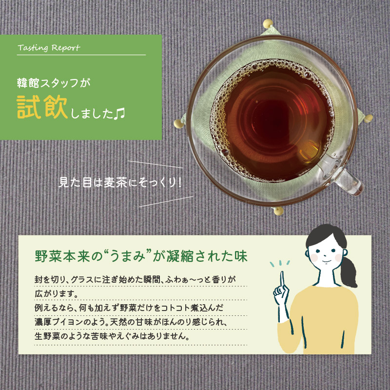 キャベツエキスを韓館スタッフが試飲しました